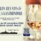 Salon des Vins et de la Gastronomie 27-29 novembre